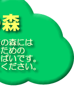 ���N�̐X