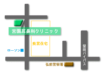 宮園耳鼻科クリニック